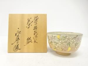 京焼　橋本永豊造　乾山写　桜花流文　茶碗
